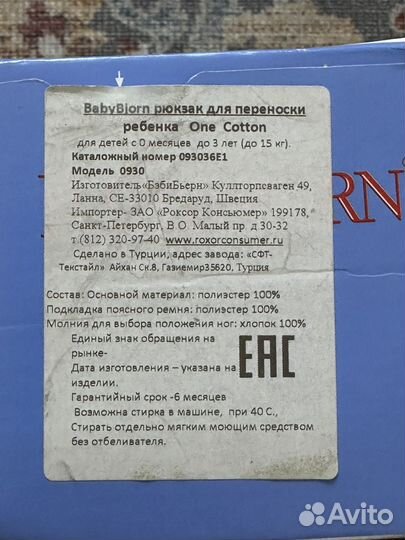 Эргорюкзак babybjorn one cotton