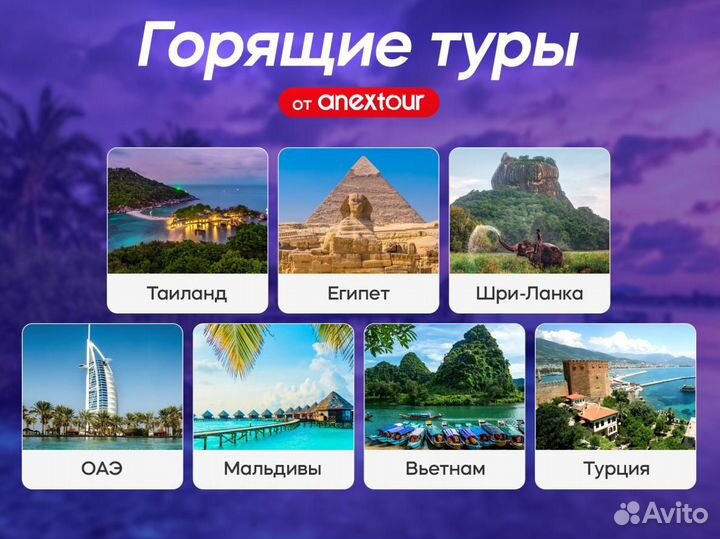 Туры в Сочи / Отдых на Чёрном море