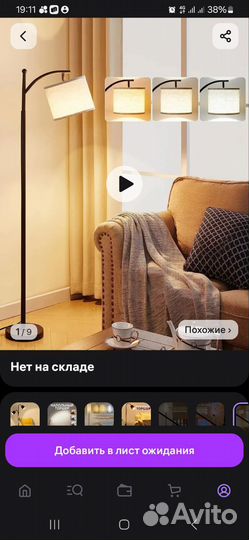 Торшер напольный с абажуром