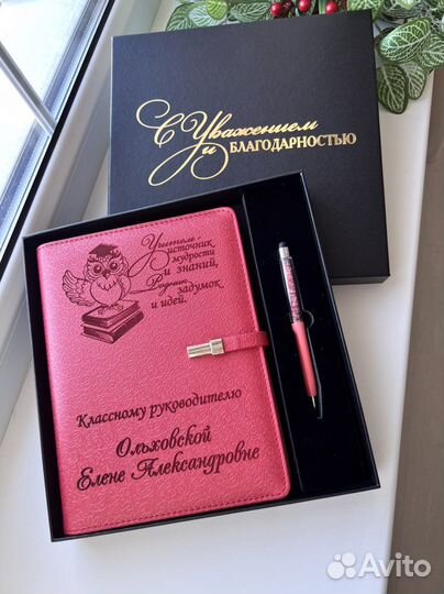 Ежедневник с гравировкой