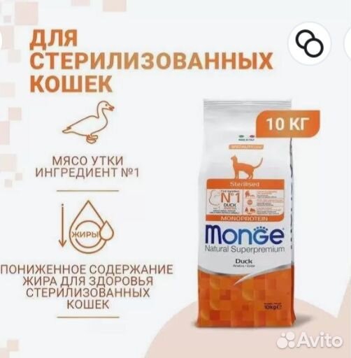 Monge (монж) для собак и кошек