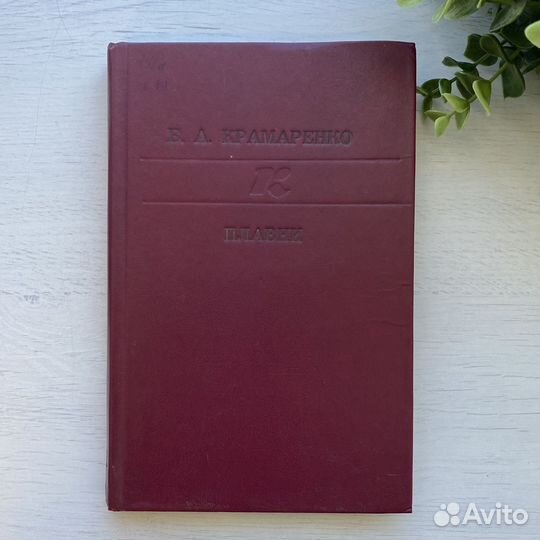 Художественная литература