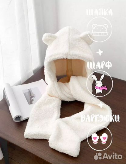 Шапка шарф варежки