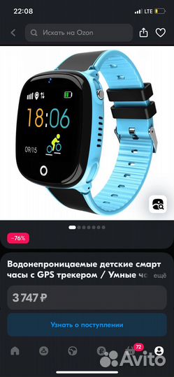 Детские смарт часы с gps