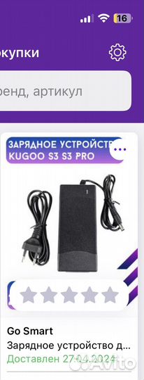 Зарядное устройство