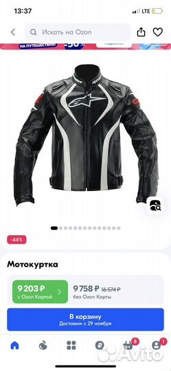 Мотокуртка женская alpinestars