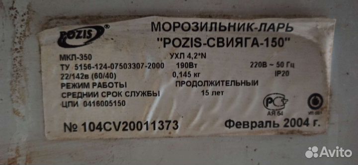 Холодильник бу