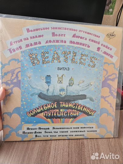 Виниловая пластинка Beatles