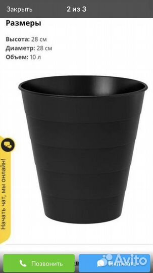 Ведро пластик черное