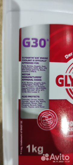 Антифриз glysantin g30