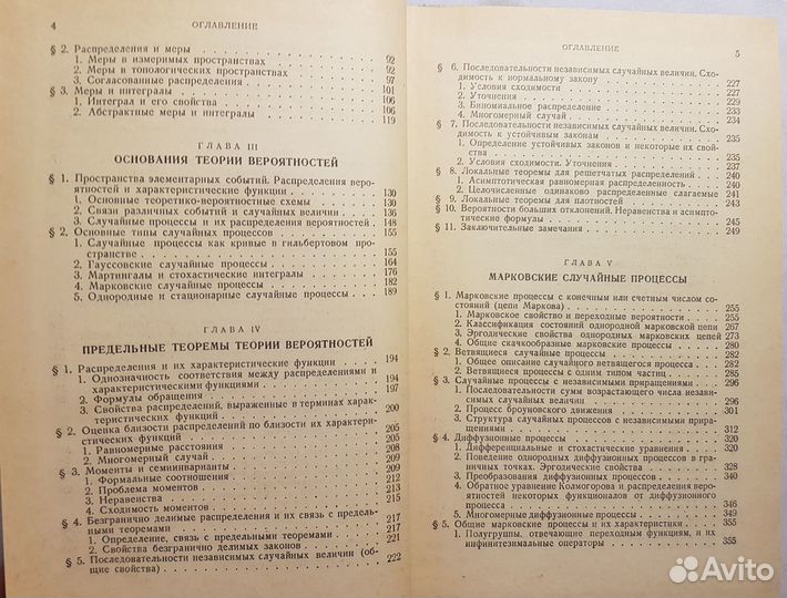 Прохоров Ю. Розанов Ю. Теория вероятностей -1967