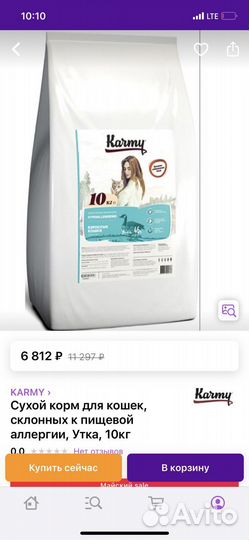 Корм для кошек karmy