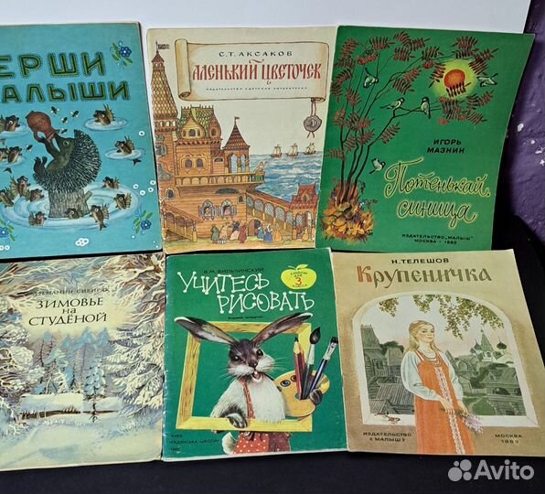 Советские детские книжки, Пакетом