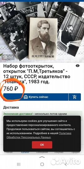 Комплект открыток Третьяков 1983год