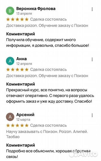 Научу заказывать с Пойзон. Сам Себе Байер