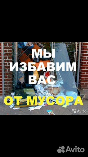 Вывоз строительного мусора