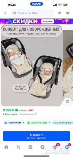 Конверт на выписку для новорожденного осень весна