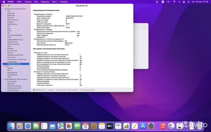 Apple macbook air 13 2020 m1 8gb 256