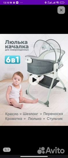 Детская люлька колыбель