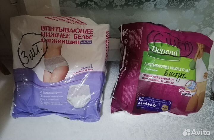 Впитывающее нижнее белье