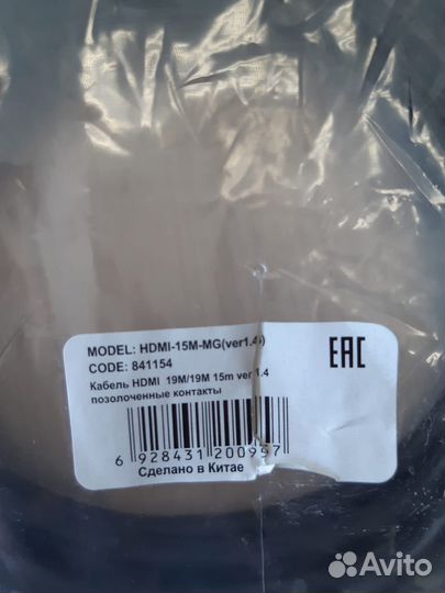 Кабель hdmi - hdmi (ver 1.4) 15 метров