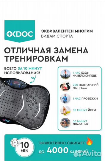 Тренажер виброплатформа