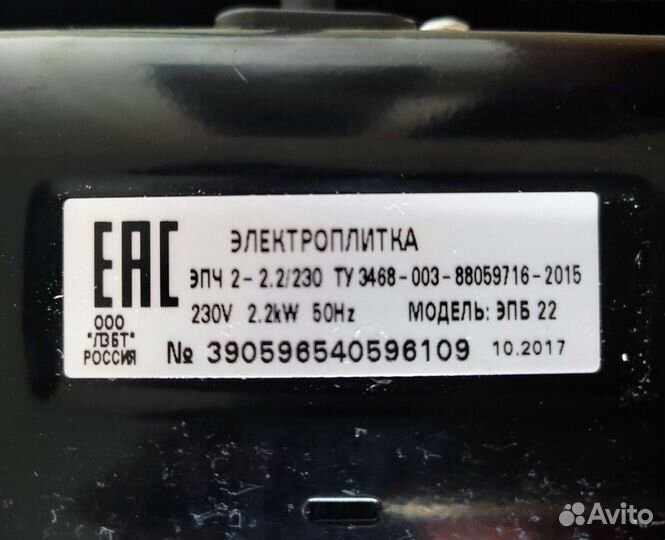 Электрическая плита Лысьва