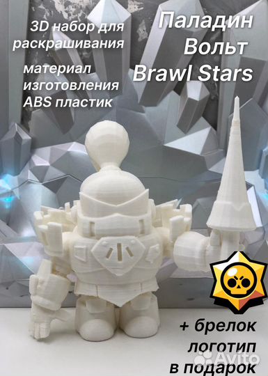 Паладин Вольт бс Оригинал Коллекционное издание