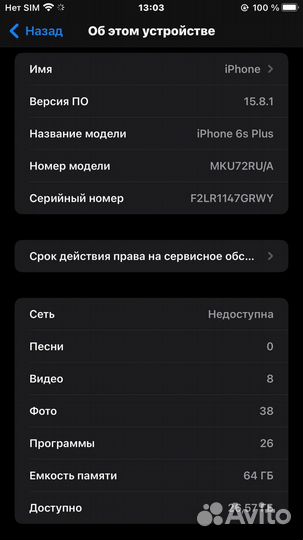 iPhone 6S Plus, 64 ГБ