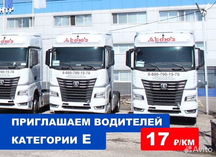 Водитель-экспедитор категории Е