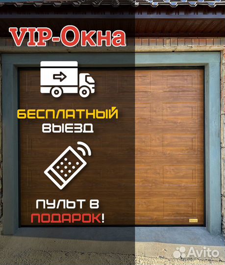 Секционные ворота