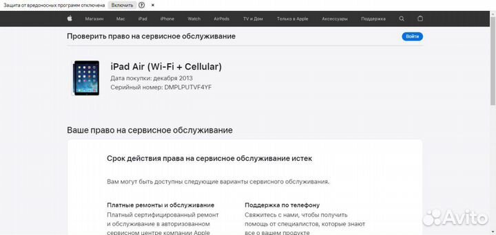 Планшет apple iPad air