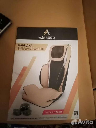 Массажная накидка