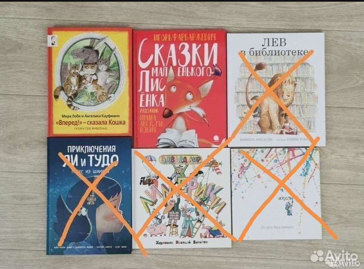 Детские книги 3