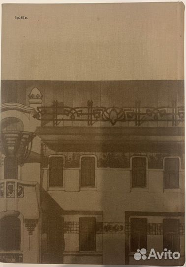 Русская архитектура 1830-1910-х годов