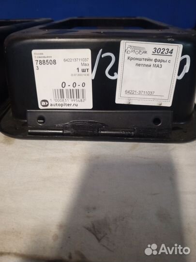 Правая фара маз и кронштейны