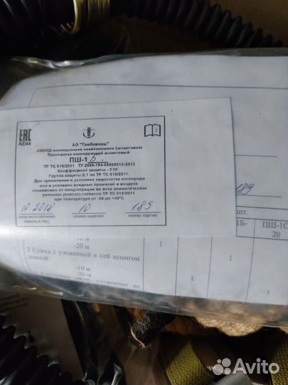 Противогаз шланговый пш-1Б (комплект)