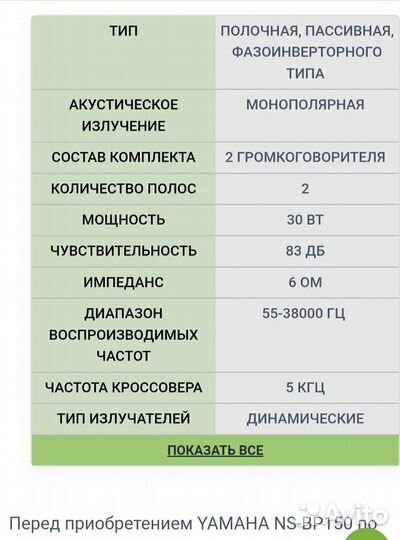 Колонки yamaha NS BR 150 новые