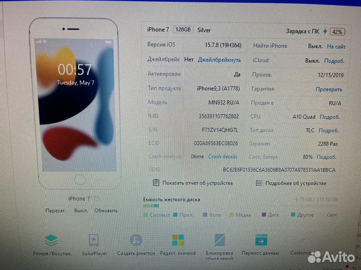 iPhone 7, 128 ГБ