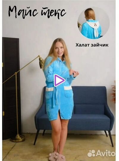 Халат женский