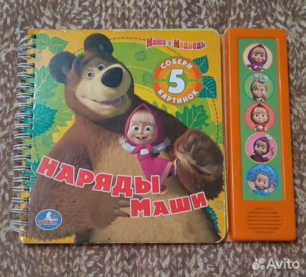 Пазлы и книги