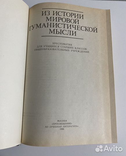 Книга по философии