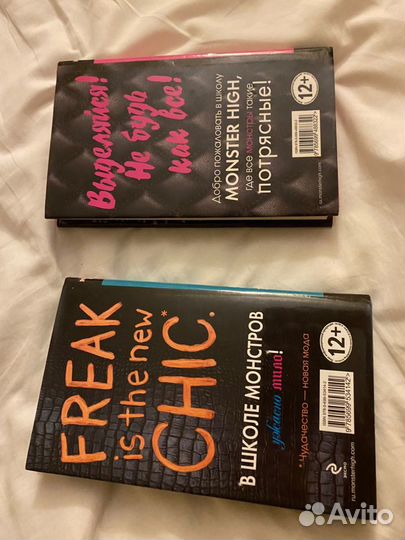 Книги Лизи Харрисон «Школа Монстров»