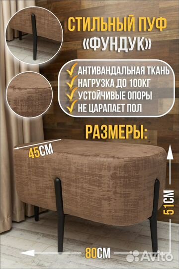 Пуфы