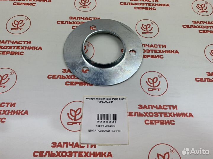 Корпус подшипника P206 z-562 096.000.041