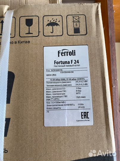 Новый газовый турбо котёл Ferroli