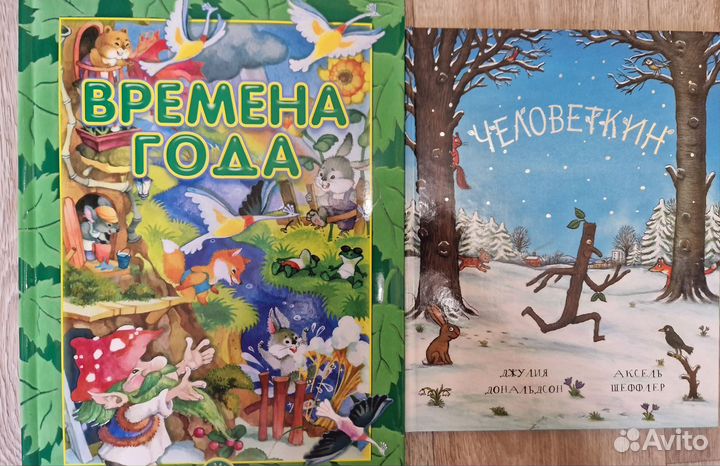 Детские книги
