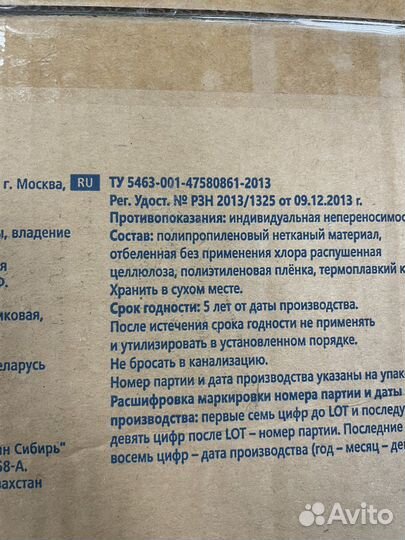 Пеленки одноразовые впитывающие