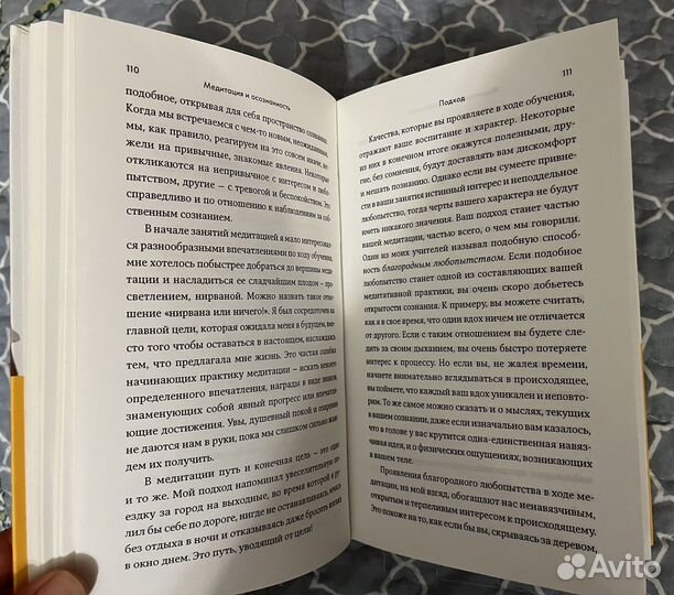 Медитация и осознанность книга Паддикомб