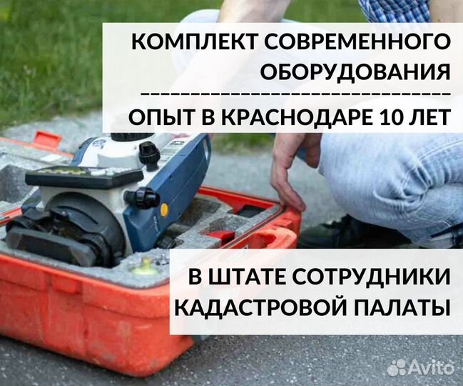 Вынос границ земельного участка. Без посредников